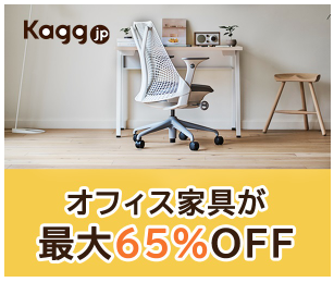 Kagg.jp 販売店